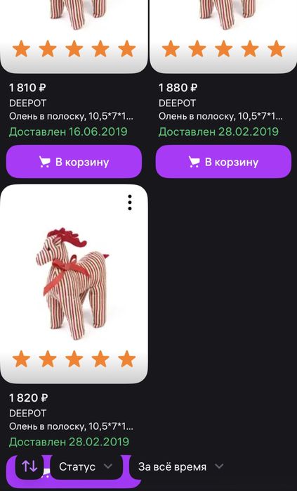 7шт   Новогоднее украшение/игрушка   олень   елка-декор