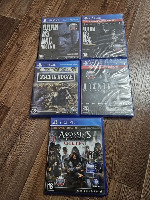 Топ Диски на PS4