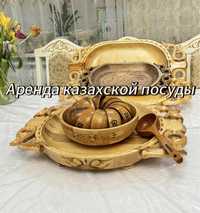 Казахская национальная посуда Астау