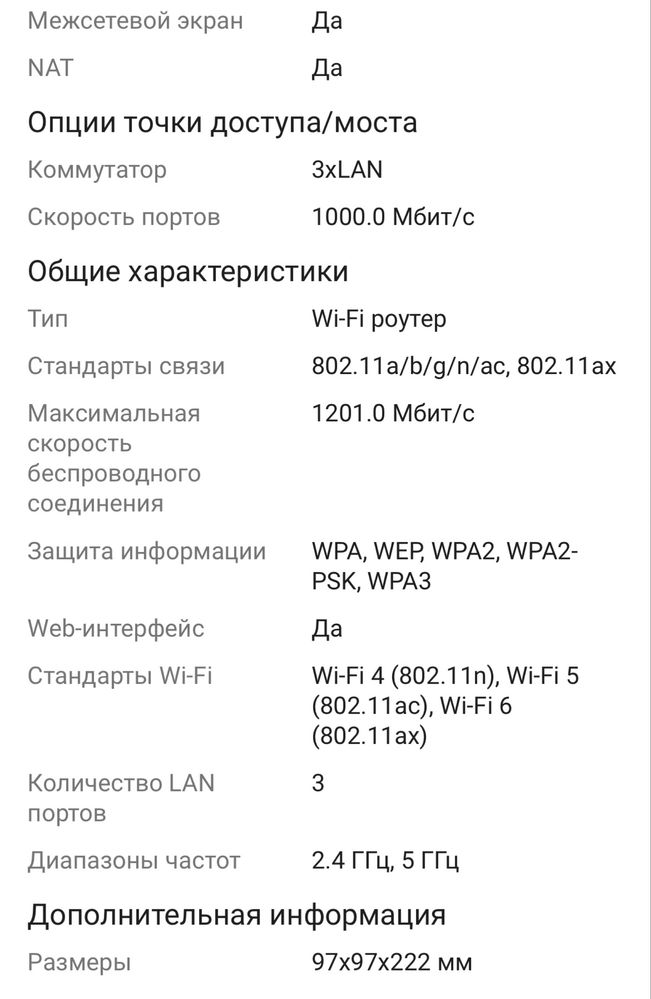 Wi-Fi роутер Xiaomi Mi Router AX1800