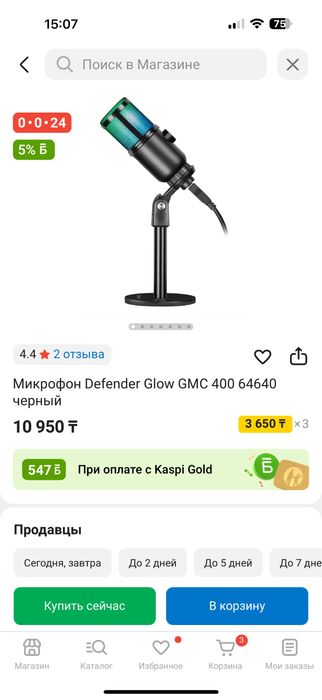 Микрофон defender 400