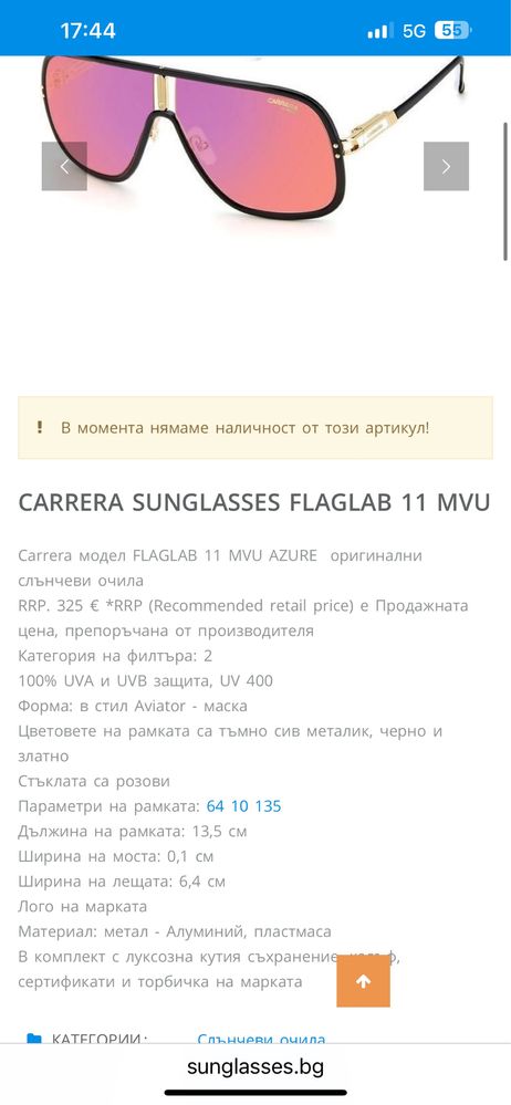 Carrera Flaglab 11 ЧИСТО НОВИ, Оригинални