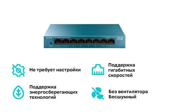 8-портовый гигабитный коммутатор со стальным корпусом Tp Link LS108G