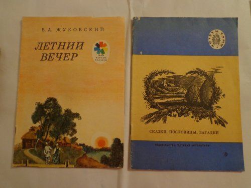 продам детские художественные книги советского времени