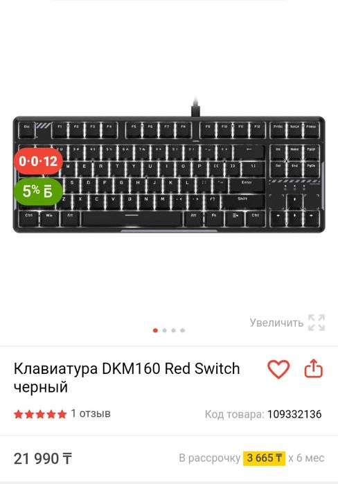 Механическая клавиатура