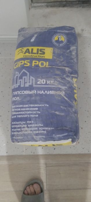 Наливной пол 3 мешка
