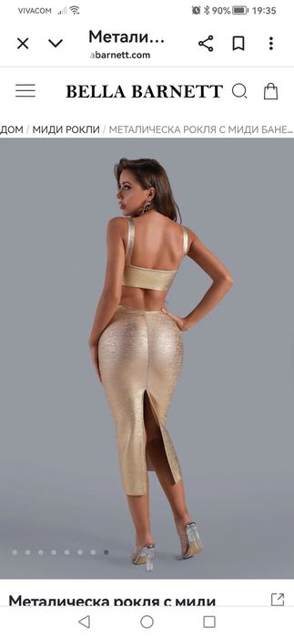 Дамска бандажна рокля в златист цвят