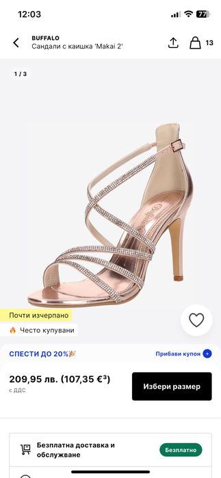 Сандали розово злато с каишка 39 н