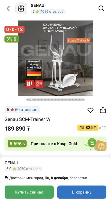 Продается тренажер новый