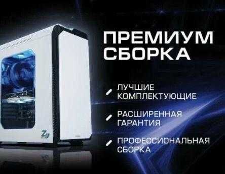 Сборка компьютеров под любые задачи — от офисных до игровых монстров!