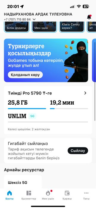 Продам гб на теле 2