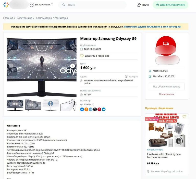 Samsung 49" Odyssey G9  5K - 240Hz Dual-QHD рассрочка - кредит QLED