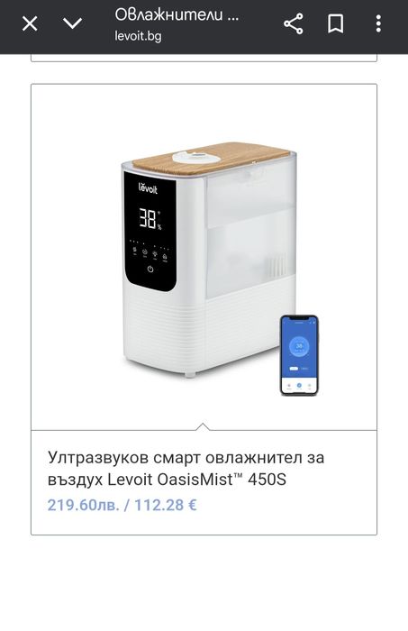 Овлажнител за въздух Levoit OasisMist  LUH-O451S-weu 40 м2, 280 W,4.5л