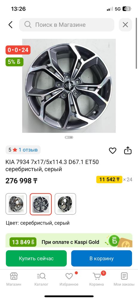 Продам 4 штук диски и шины