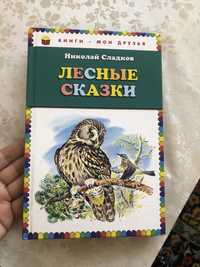 Книга детская бу