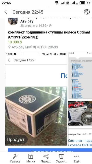 Подшипник ступичный Optimal