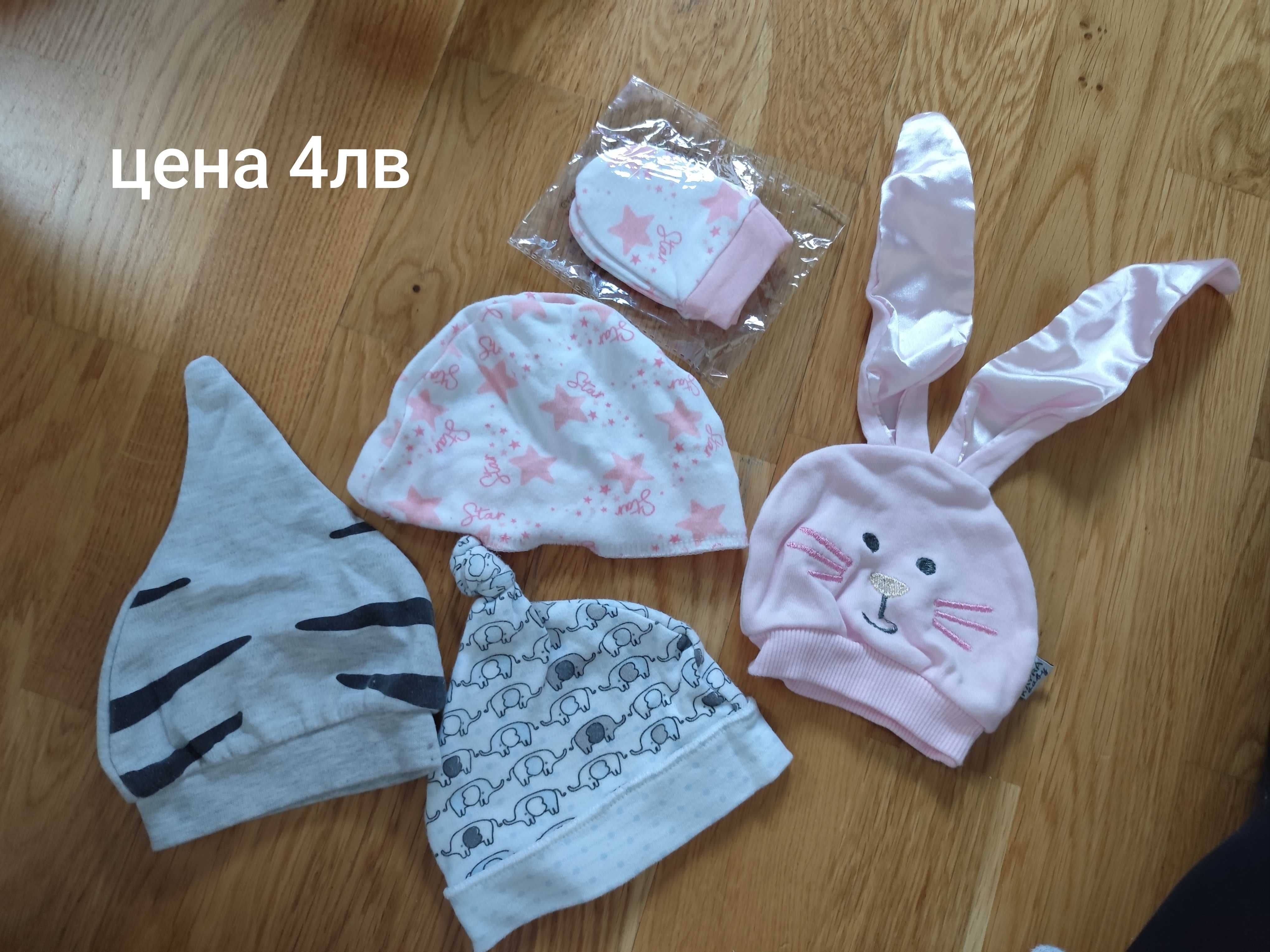 Бебешки дрешки, различни размери