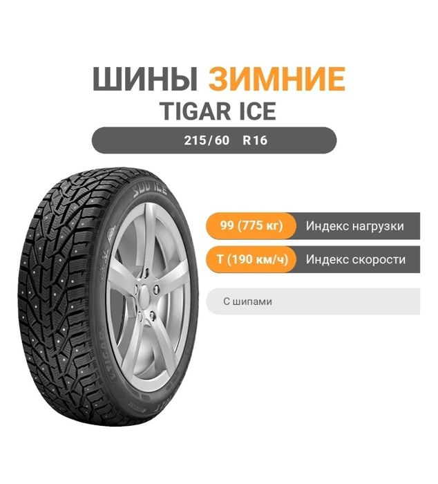 Продам резину TIGAR 1 шт