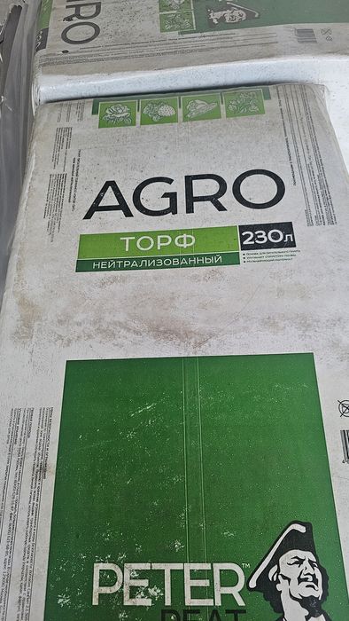 Торф грунт  питер пит .