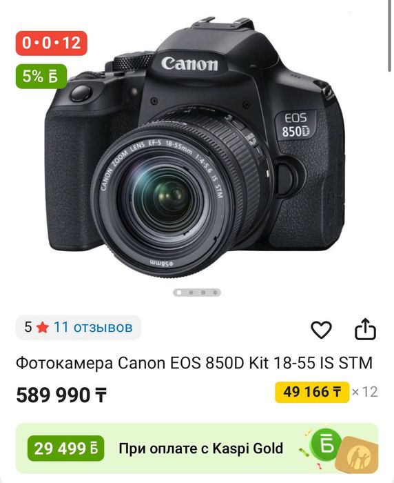 Фотокамера canon