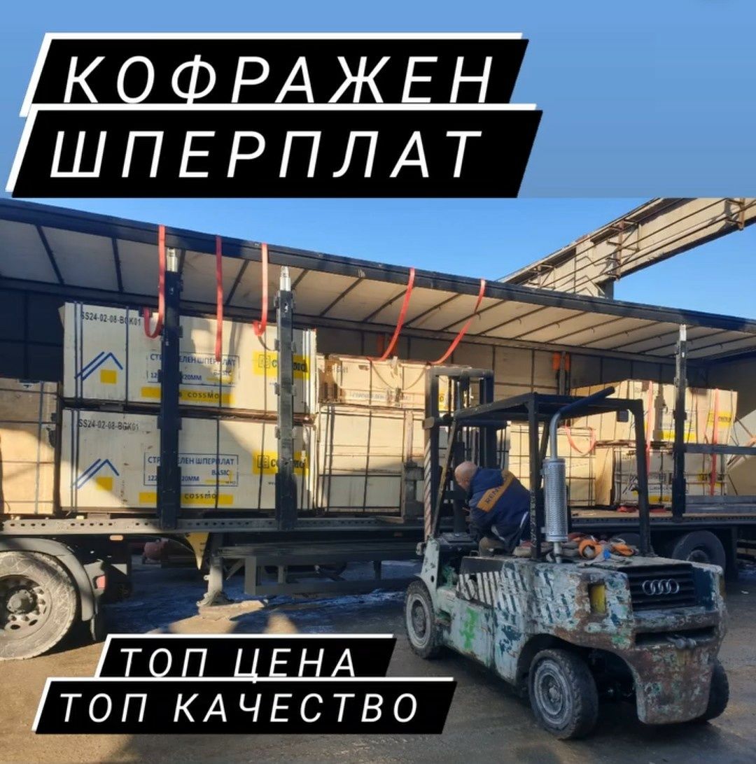 Нови кофражни платна 27мм