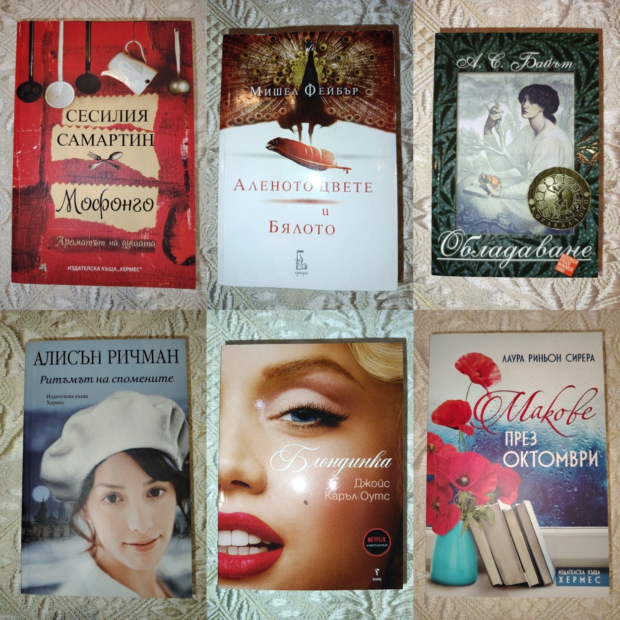 Книги - различни цени по списък - втора част
