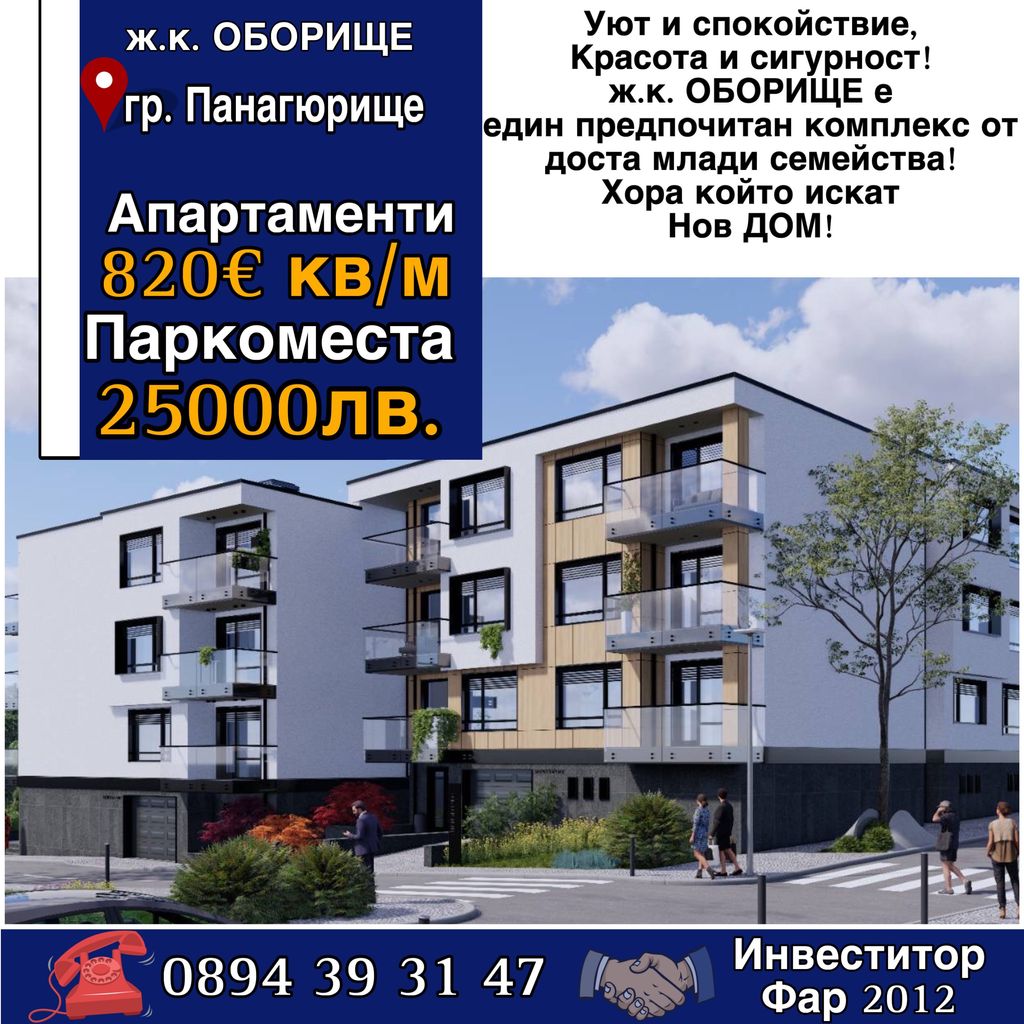Продава се Двустаен апартамент в Панагюрище - 77 кв.м за 820 €/кв.м - Снимка #17
