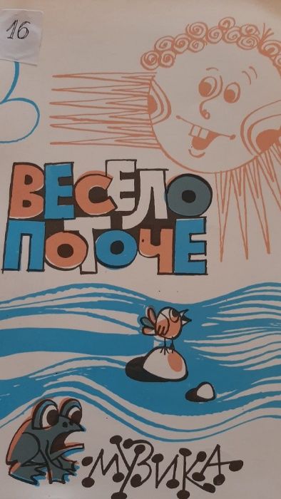 СОЛФЕЖИ  ръководства музикознание учебници