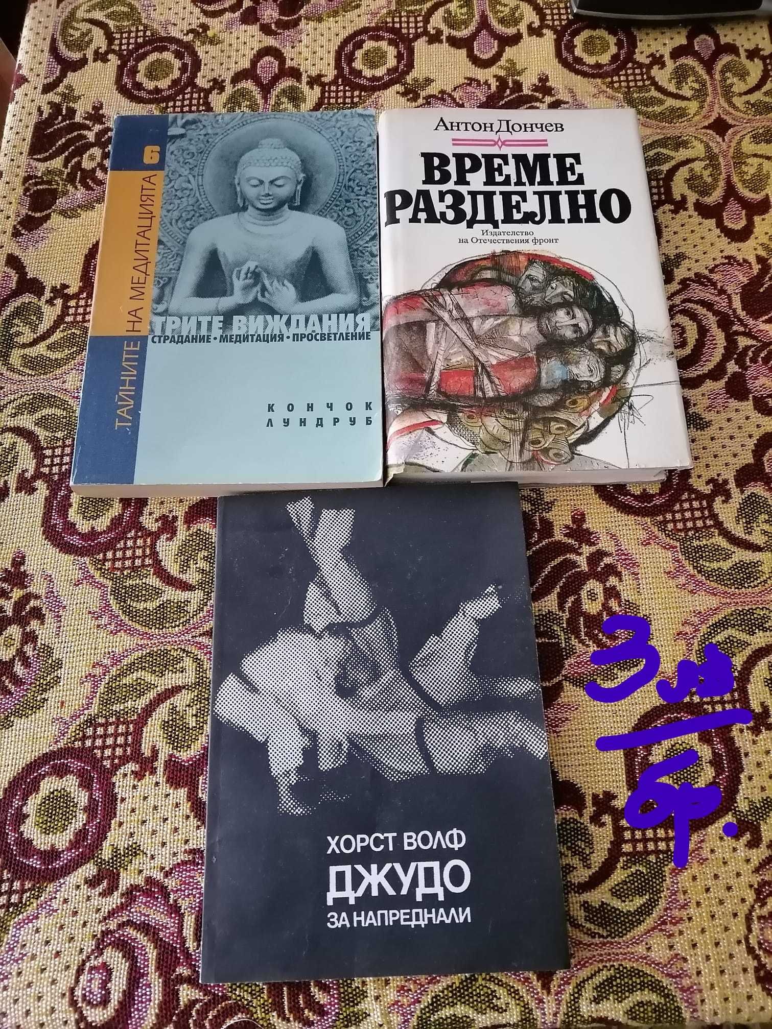 Разпродажба на книги