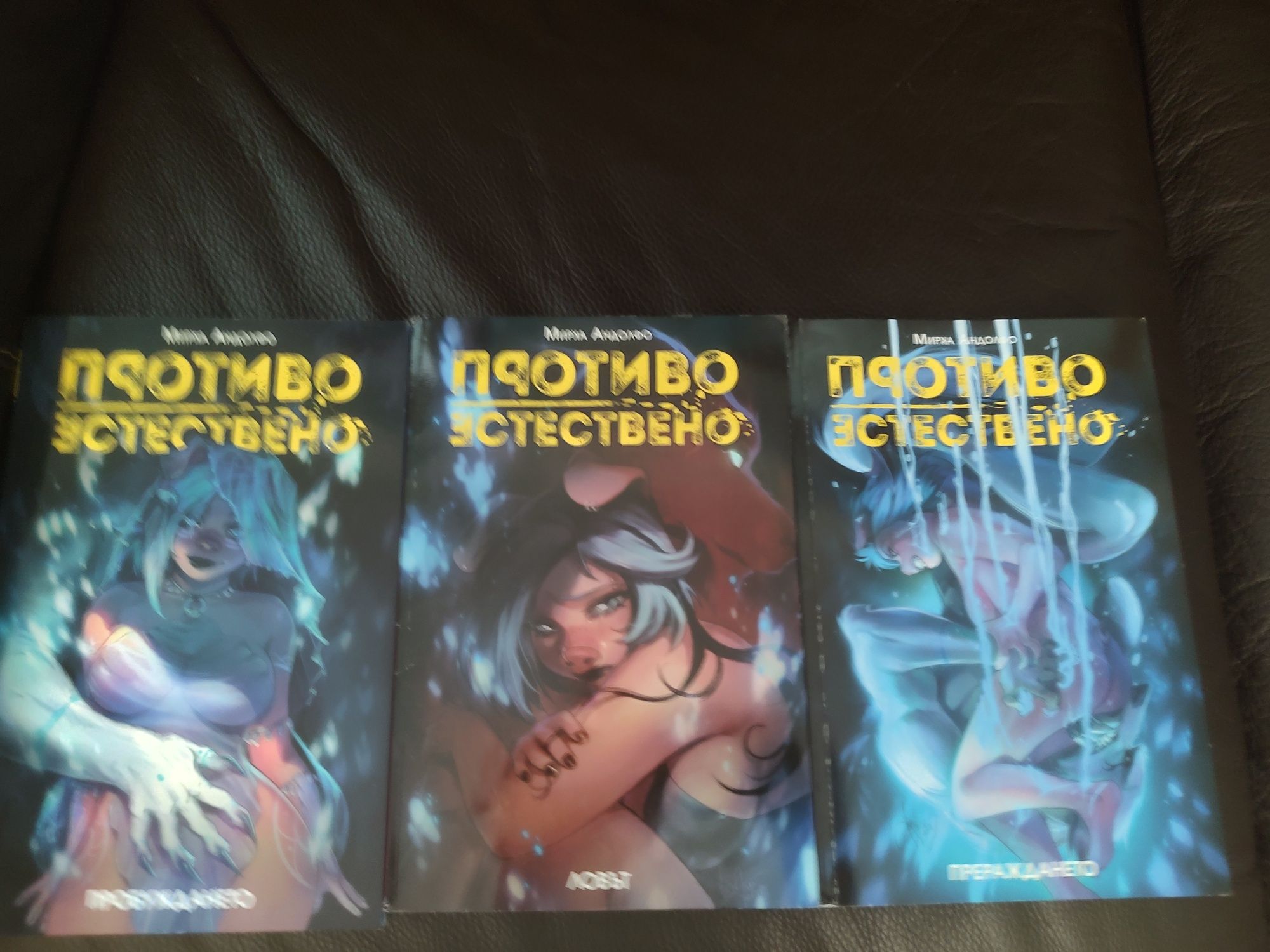 Комикси на български