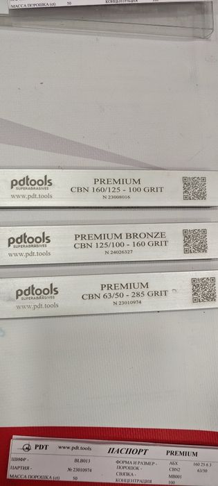 Промо! Сет Полтавски Елбори - камъни за заточване диаманти