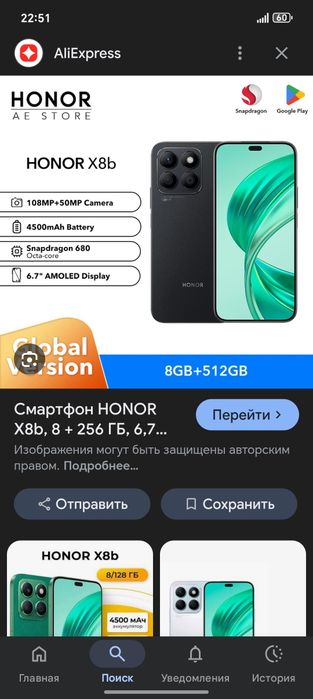 обменяю honor x8b 128 на айфон кроме 11-12