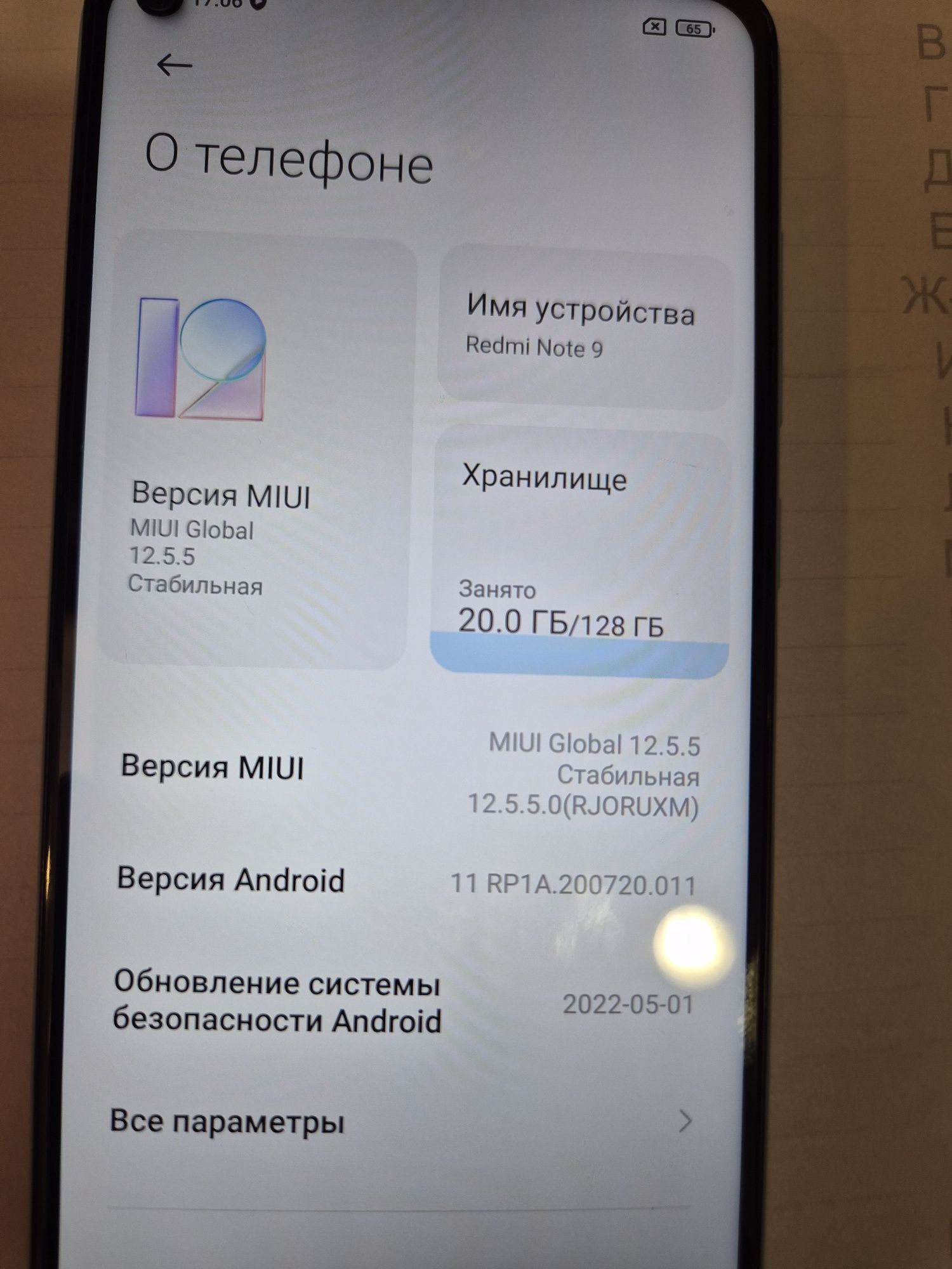 Reddi Note 9 /128gb