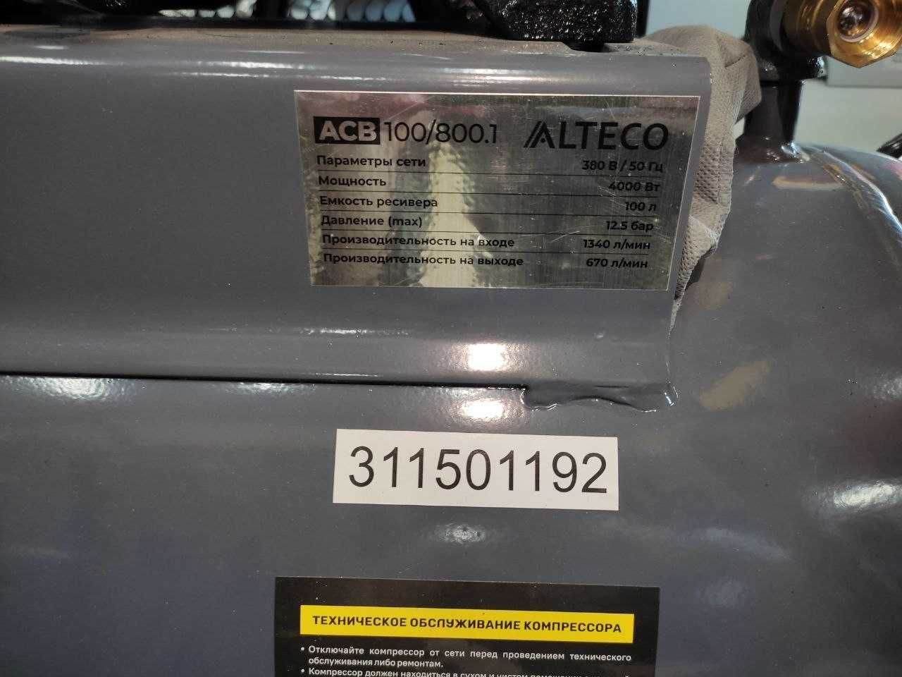 Kompressor/Компрессор ALTECO