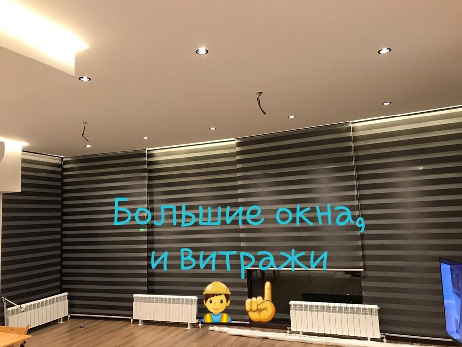 Жалюзи  рол штор автоматические механизмы , декор окон и витражей. мас