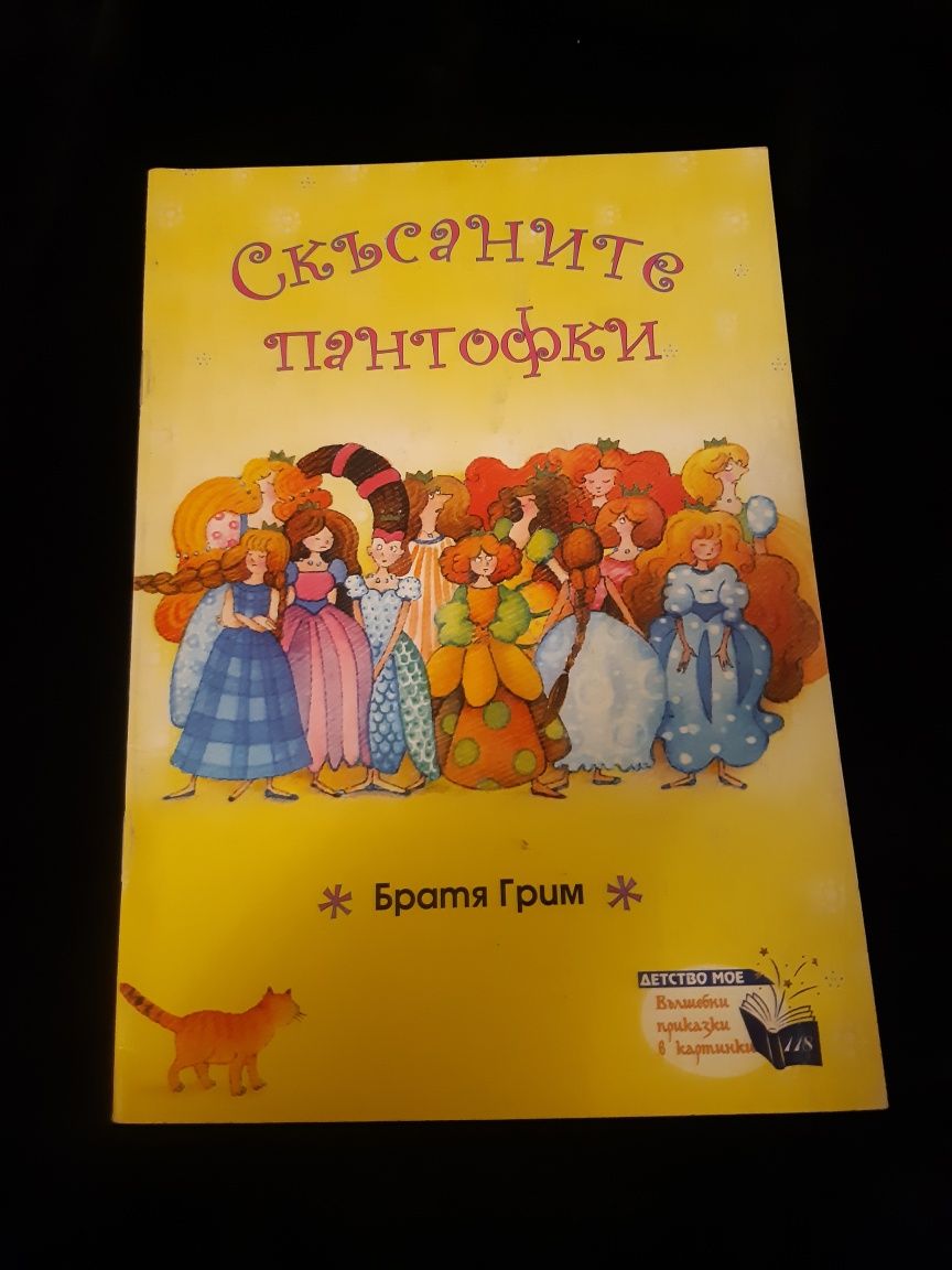 5 бр. детски книжки