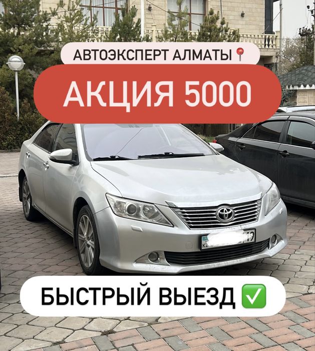 Автоэксперт Автоподбор Эксперт авто Подбор авто Подборщик Осмотр авто