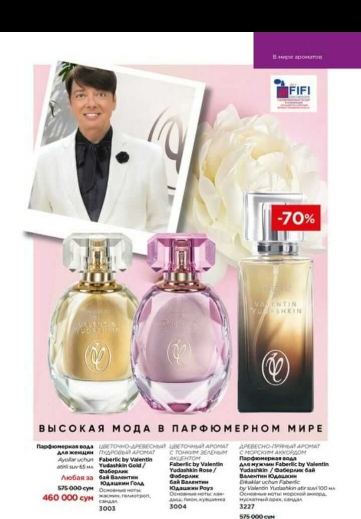 продам мужской парфюм