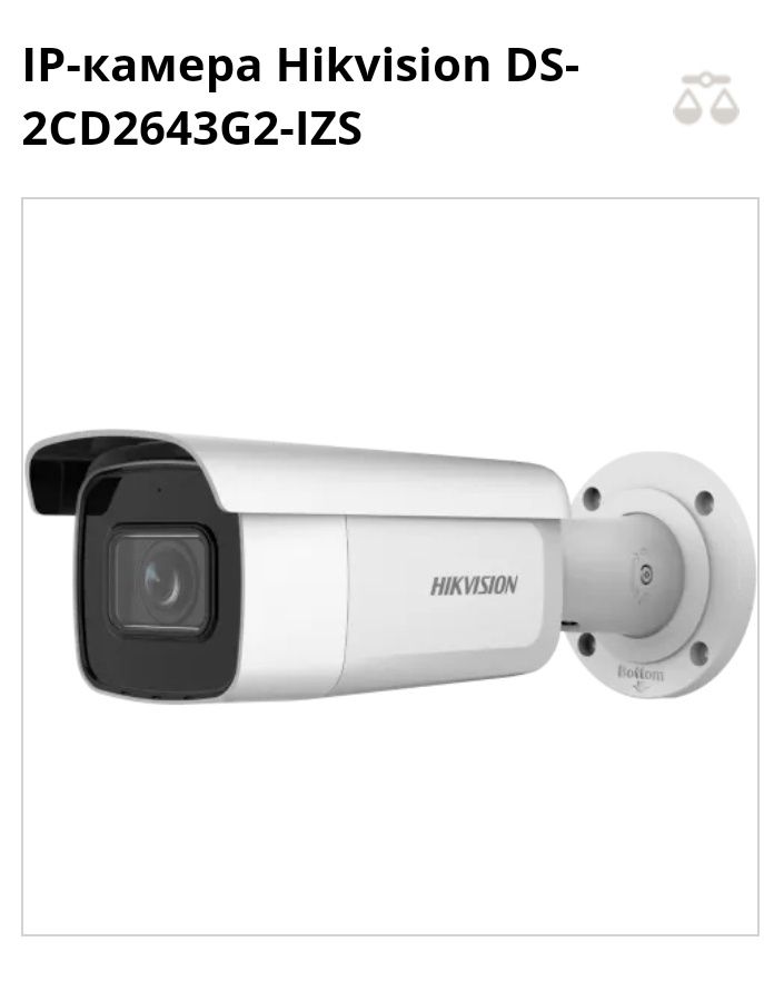 Продам камеру Hikvision