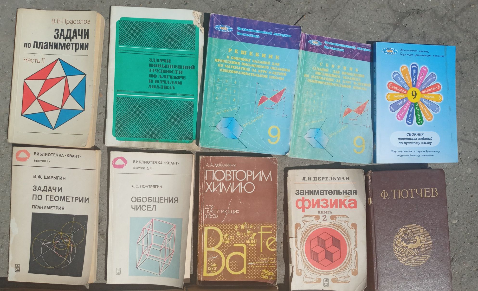 Учебники советские и не только