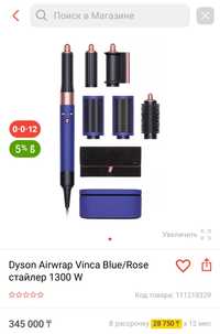 Dyson HS05 Airwrap Complete edition 2022 Vinka Blue Rose
