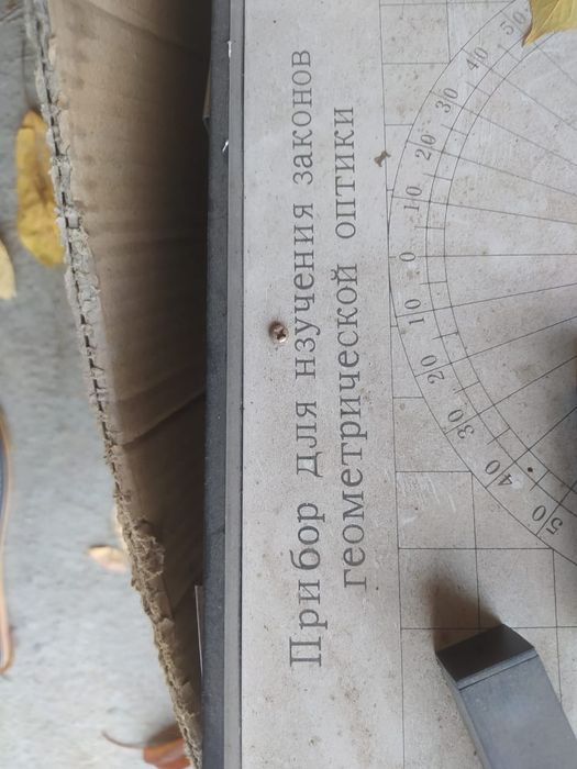 Прибор для изучения