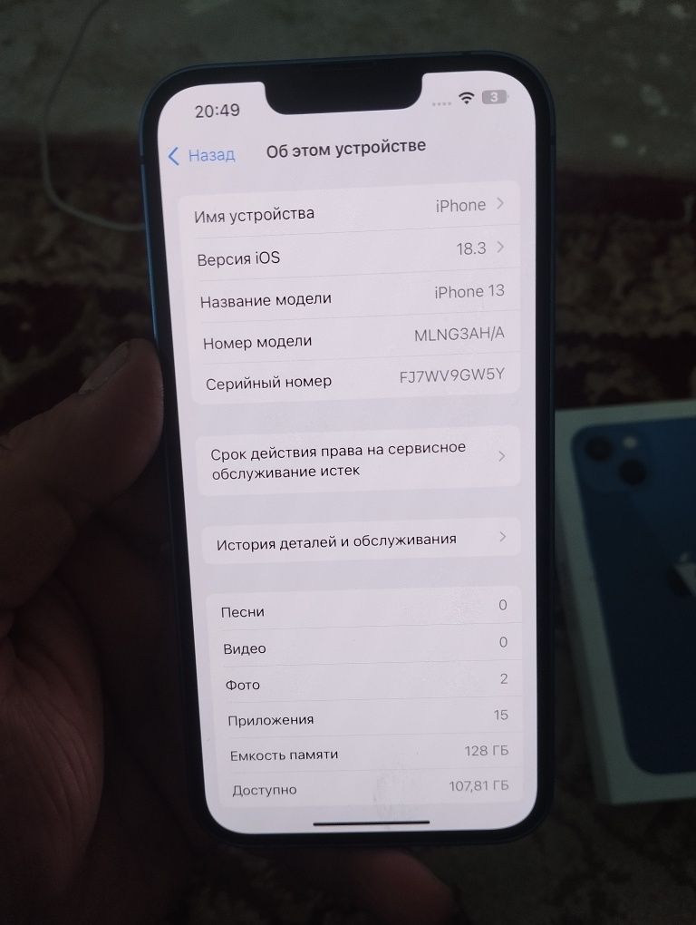 iPhone 13 срочно сатылады