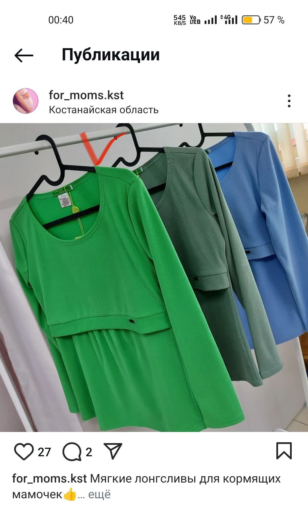Вещи для беременных