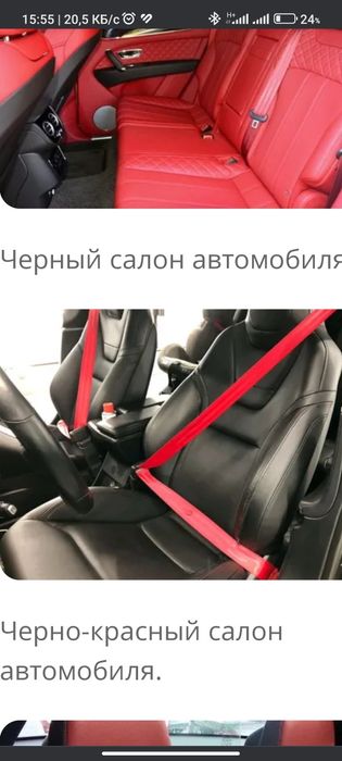 Ремни безопасности ремонт