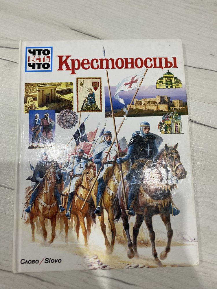 Продаю серию познавательных книг “Что есть что” Темы разные (12 книг)