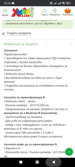 Дървена бебешка кошара, трансформираща се.