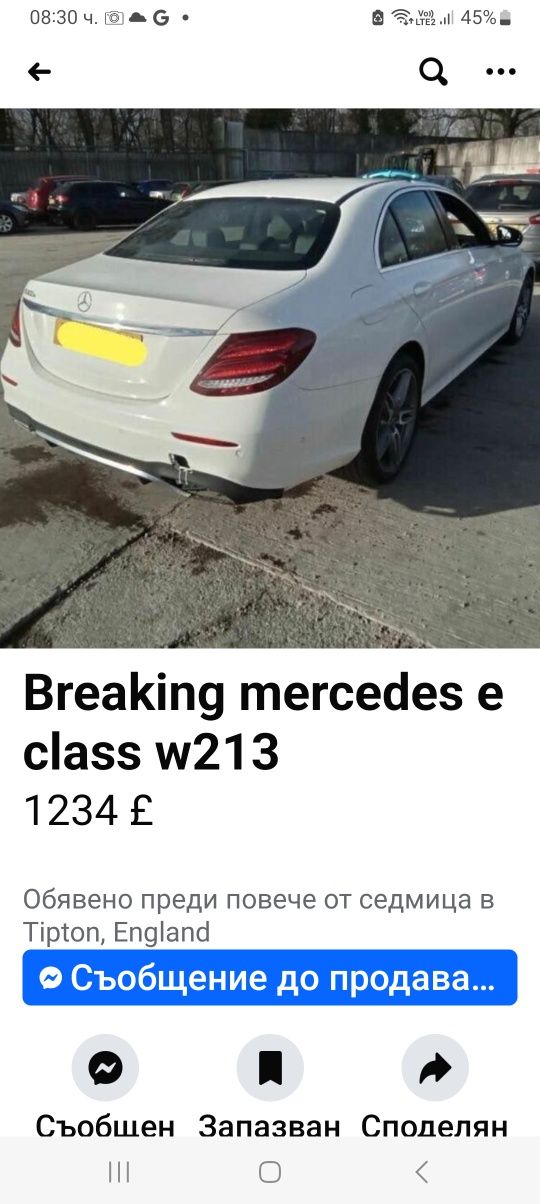 W213 на части на части