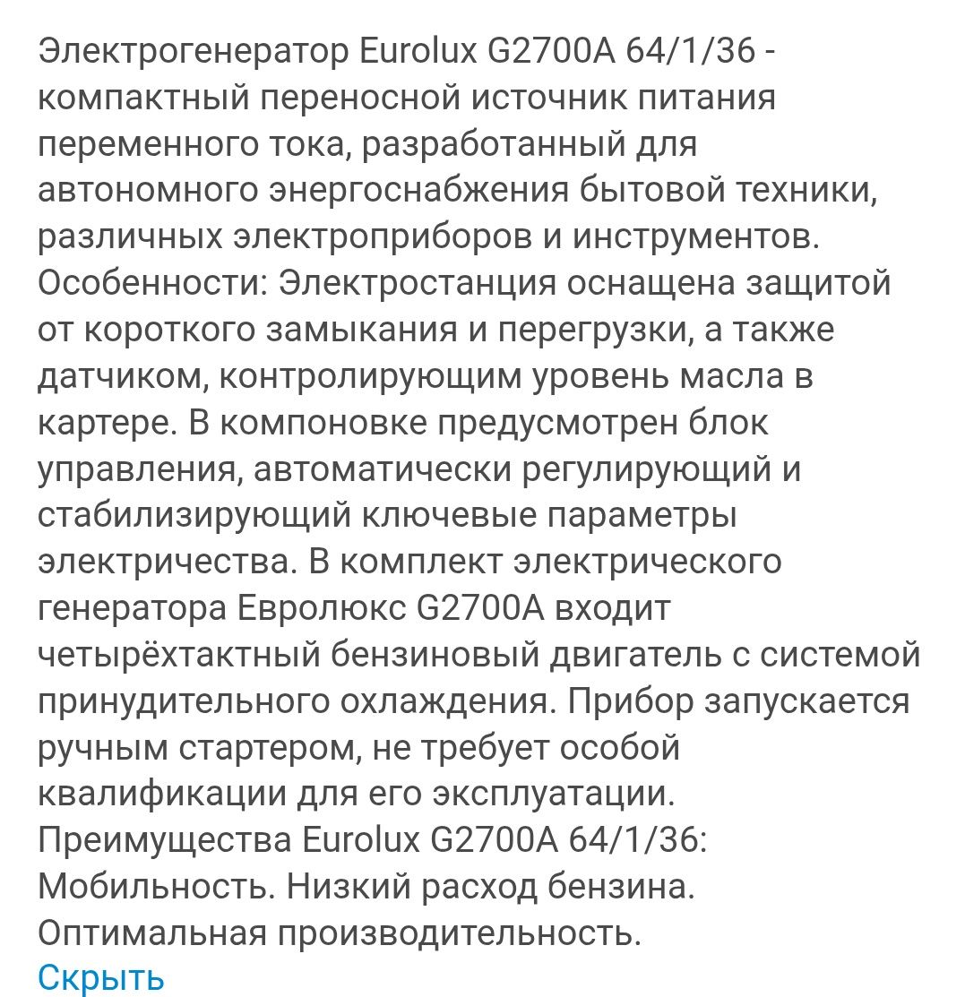 Электрогенератор бензиновый
