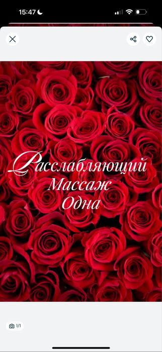 Массаж классический.расслаблющий
